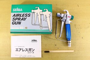 ●【未使用】SEIWA/セイワ/精和産業 SG-10 エアレスガン スプレーガン 塗装高圧吹付用 エア工具【10902598】