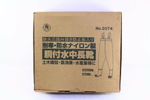 ●【未使用】富士手袋工業 天牛 No.2074 胴付水中長靴 LLサイズ 26.5～27cm 耐寒 防水 鉄芯鉄板入り モスグリーン 箱付き【10915727】_画像4