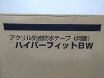 ★【新品】日東エルマテリアル ハイパーフィットBW アクリル気密防水テープ 両面タイプ 20個入り(3)【20352604】_画像2