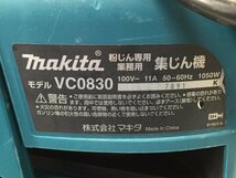 ●makita マキタ VC0830 粉じん専用 粉塵 業務用 集じん機 集塵機 掃除機 ホース付き【20404945】_画像6
