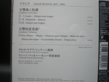 1CD　フランク：交響曲ニ短調、交響的変奏曲　ジュリーニ/ウィーン・フィル　1993年　国内盤　倉5_画像2