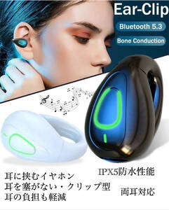 Bluetooth5.3　イヤホン　ワイヤレスイヤホン IPX5 空気伝導イヤホン　クリップ型　防水　耳掛け　スピーカー　マイク 片耳　ブラック　1