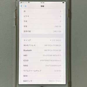 SIMフリー iPhone8 Plus 256GB Gold シムフリー アイフォン8 プラス ゴールド 金 au docomo softbank UQモバイル 楽天 SIMロックなし A1898の画像10