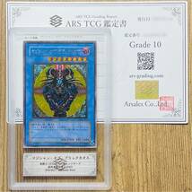 【ARS鑑定 10】マジシャン・オブ・ブラックカオス Ultimate Rare 306-057 アルティメットレア 遊戯王 鑑定書付き PSA BGS ARS ARS10 鑑定品_画像1