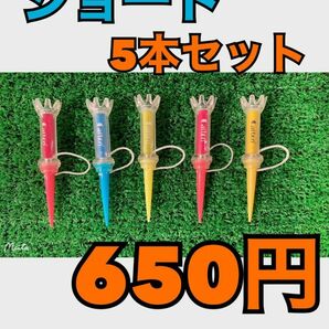 【新品】　ゴルフティー　【5本セット】　【セット増量○】　ゴルフ