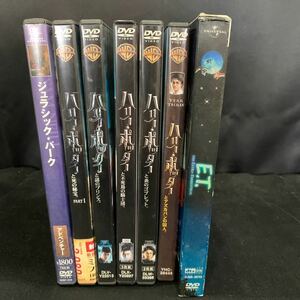 洋画DVD 7点セット　ハリーポッター ET ジュラシックパーク　ひ