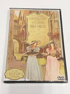  storm. ..| is seen sieve .[DVD] ORPHANS OF THE STORM|An Unseen Enemy D*W* Griffith direction work 