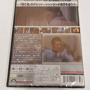 戦慄の狼男 日本語吹替収録版 [DVD]★送料無料★デビッド・ジャンセン主演の特撮ホラー MOON OF THE WOLF (1972)の画像2