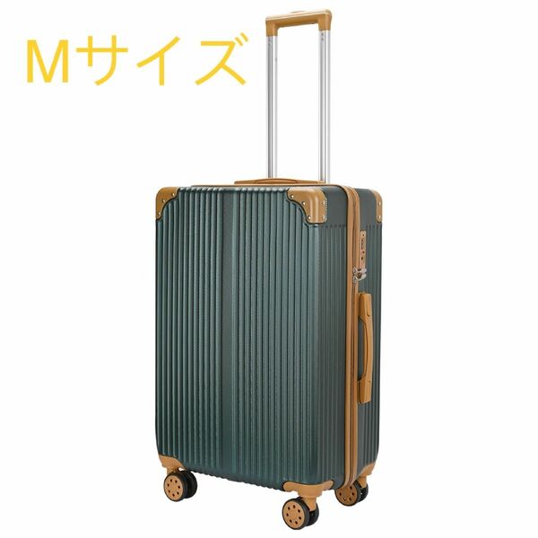 送料無料　新品 スーツケース かわいい mサイズ 　ＴＳＡロック付き　キャリーバッグ　中型 訳あり ダークグリーン