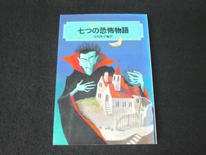 книга@No2 00752 7 .. .. история 1992 год 7 месяц первая версия no. 1. Kaiseisha сборник перевод : склон мыс лен .