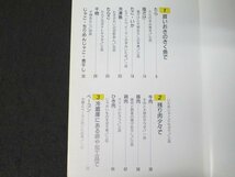 本 No2 00741 NHKきょうの料理 マイキッチンシリーズ10 忙しい人に 困ったときの便利なおかず 平成6年2月10日第10刷 日本放送出版協会_画像2