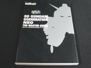 本 No2 00889 SDガンダム GGENERATION-NEO ザ・マスターガイド 2002年12月20日初版 メディアワークス