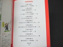 本 No2 01059 レッズサポのバイブル 赤菱のイレブン Ⅳ 2009シーズン 2009年12月16日第1版第1刷 アスペクト 古沢優_画像2