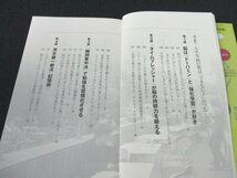 本 No2 01209 脳を活かす勉強法 奇跡の「強化学習」 2008年3月7日第1版第9刷 PHP研究所 茂木健一郎_画像2