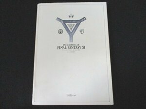 本 No2 01304 FINAL FANTASY ファイナルファンタジー 攻略大辞典 2003年4月23日初版 エンターブレイン 野田稔