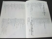 本 No2 01291 沖縄から「日本の主権」を問う 1996年1月15日初版第2刷 リム出版社 編集 沖縄問題編集委員会_画像2