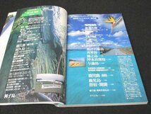 本 No2 01645 てくてく歩き27 屋久島・奄美 2005年7月19日第2版第1刷 実業之日本社 ブルーガイド編集部_画像2