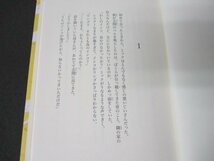 本 No2 01695 おいぼれミック 2015年9月20日初版 あすなろ書房 バリ・ライ 著 岡本さゆり 訳_画像2