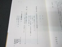 本 No2 01692 宰相の器 人心は、どんな男に向かうのか 平成5年8月25日 第13刷 クレスト社 早坂茂三_画像2