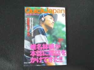 本 No2 01664 QuickJapan クイック・ジャパン 2000年8月28日第1刷 太田出版 北尾修一