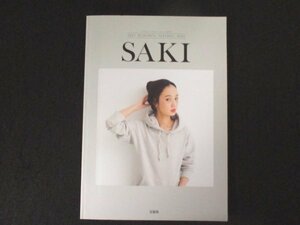 本 No2 01717 SAKI 2015年3月12日 第1刷 宝島社 西本早希