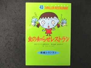 книга@No2 01781 насекомое. ... ресторан 43 2006 год 9 месяц 15 день no. 1.. сердце фирма ответственность редактирование : сосна .....:.... только .