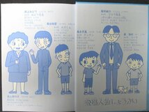 本 No2 01822 おはなしトントン 26 とびだせ! そら組レスキューたい 2011年11月4日第1刷 岩崎書店 作:田部智子 画:たかいよしかず_画像2