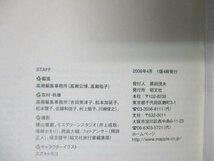 本 No2 02049 ことりっぷ 京都 2008年4月1版4刷 昭文社 高瀬編集事業所_画像3