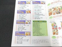 本 No2 02124 秋の1週間3000円献立おかず130品＋人気の50円・100円おかずベスト100品 2002年10月1日 おはよう奥さん10月号第1付録_画像2