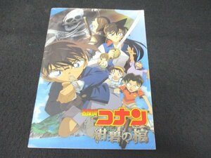 本 No2 02245 名探偵コナン 紺碧の棺 2007年4月21日 東宝出版・商品事業室 東宝ステラ