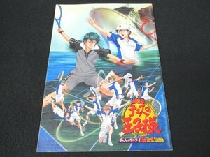 本 No2 02288 劇場版テニスの王子様 2005年1月29日 松竹事業部 樹想社 編