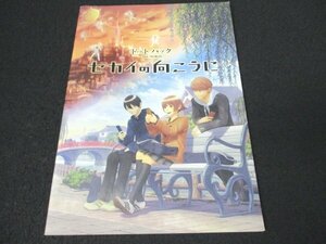 本 No2 02532 ドットハック セカイの向こうに 2012年1月21日 サイバーコネクトツー 多田年礼 湯浅真彦 清水寿郎