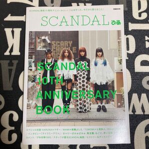 SCANDAL 10TH アニバーサリーブック SCANDALぴあ