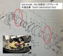 [新品未使用]GSX1100S GSX750S GSX250S GSX400S スズキ刀 カタナ 純正 ブレーキ オイルシール 59107-18410 69107-05CF0 KATANA 2個セット_画像5