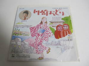 当時物　蔵出し　都はるみ 　 川崎おどり / 振付インサート付属 　 EＰ盤レコード　６枚まとめて/昭和レトロ