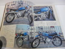 当時物　蔵出し 貴重 1969年9月号オートバイ50FS1 SL90 ハスラ−250 CL350 T350 CB350 R3-C T500 B100　アリエルSB31／昭和レトロ_画像6