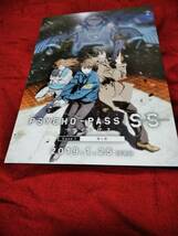 劇場版PSYCHO-PASS バイブルサイズバインダー 新品 チラシ付き 宜野座_画像2