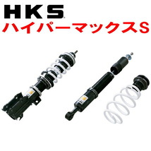 HKSハイパーマックスS車高調 JG3ホンダN-ONE RS 6M/T S07Bターボ 20/11～_画像1