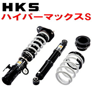 HKSハイパーマックスS車高調 HFC27セレナe-POWER HR12DE-EM57 18/3～