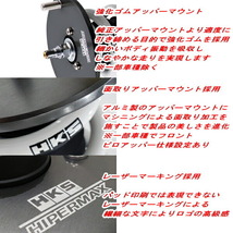 HKSハイパーマックスS車高調 NCP131ヴィッツGR SPORT 1NZ-FE 17/9～20/3_画像5