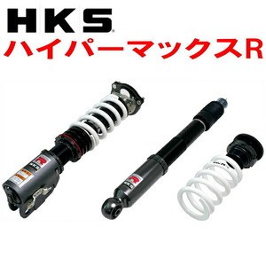 HKSハイパーマックスR車高調 FD2シビックタイプR K20A 除く無限RR 07/3～10/8