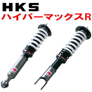 HKSハイパーマックスR車高調 JZA80スープラ 2JZ-GE 除くREAS搭載車 93/6～02/7