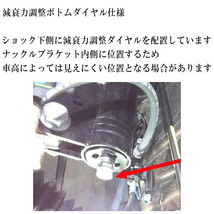 RSR Best-i 推奨レート 車高調 NGX50トヨタC-HR G-T フロント減衰力調整ボトムダイヤル 2016/12～2019/9_画像6