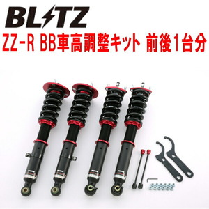 BLITZ DAMPER ZZ-R BB車高調 AWS210クラウンハイブリッド 2AR 2013/1～2015/10