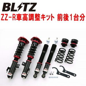 BLITZ DAMPER ZZ-R車高調 ANF10レクサスHS250h 2AZ 2009/7～