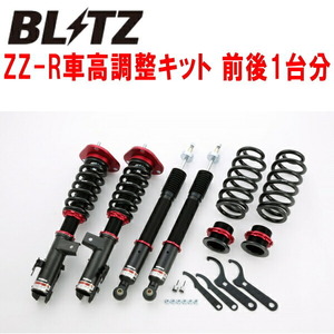 BLITZ DAMPER ZZ-R車高調 ANH25Wアルファード 2AZ-FE 2008/5～2015/1