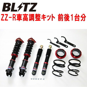 BLITZ DAMPER ZZ-R車高調 S331Gアトレーワゴン KF-DET 2017/11～2020/8