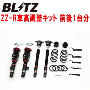 BLITZ DAMPER ZZ-R車高調 DMFPマツダCX-30 HF-VPH 2WD 2020/1～