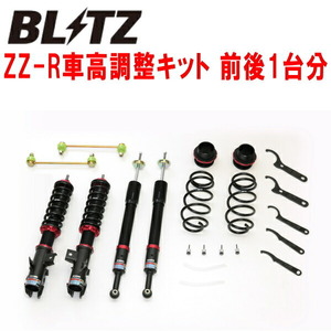 BLITZ DAMPER ZZ-R車高調 KSP210ヤリス 1KR-FE 2020/2～