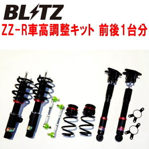 BLITZ DAMPER ZZ-R車高調 LDA-YT20 MINI F60 COOPER D CROSSOVER ALL4 B47C20A ダイナミックダンパーコントロールなし車用 2017/2～